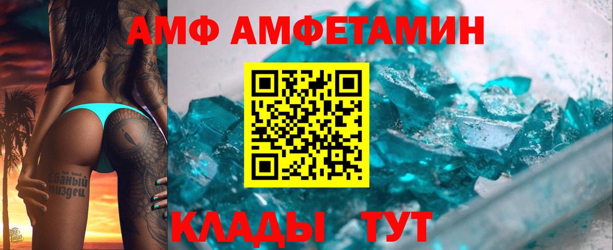 Мценск  АМФ 98%  Вход с VPN 