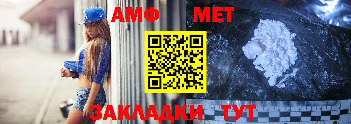 Amphetamine Розовый Мценск