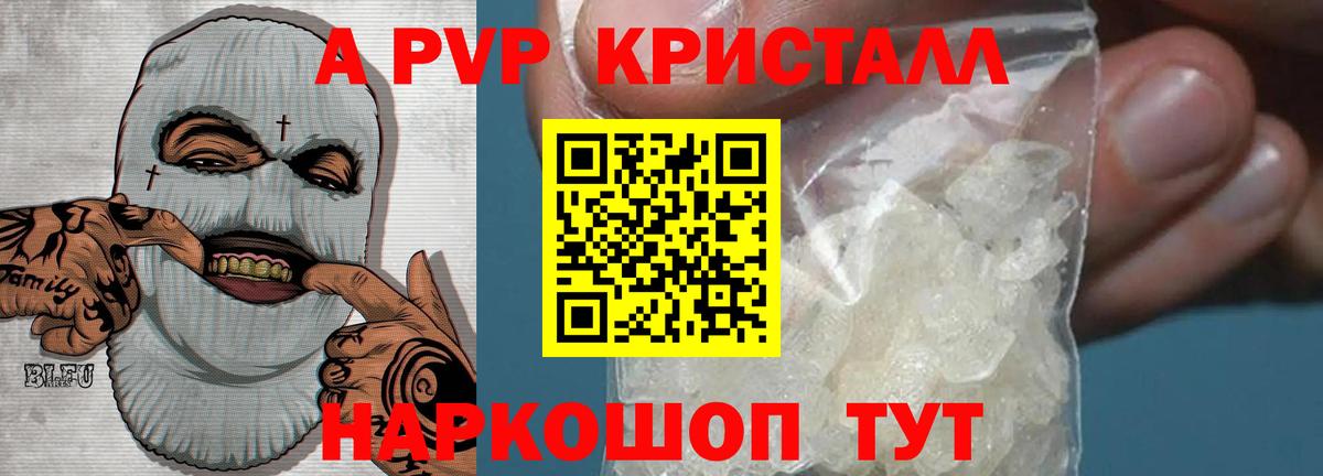 А ПВП VHQ Мценск