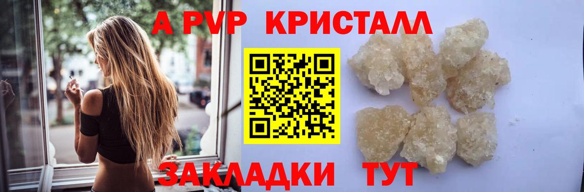 APVP мука  Вход с VPN  Мценск  Alfa_PVP  APVP крисы CK  Альфа ПВП мука 