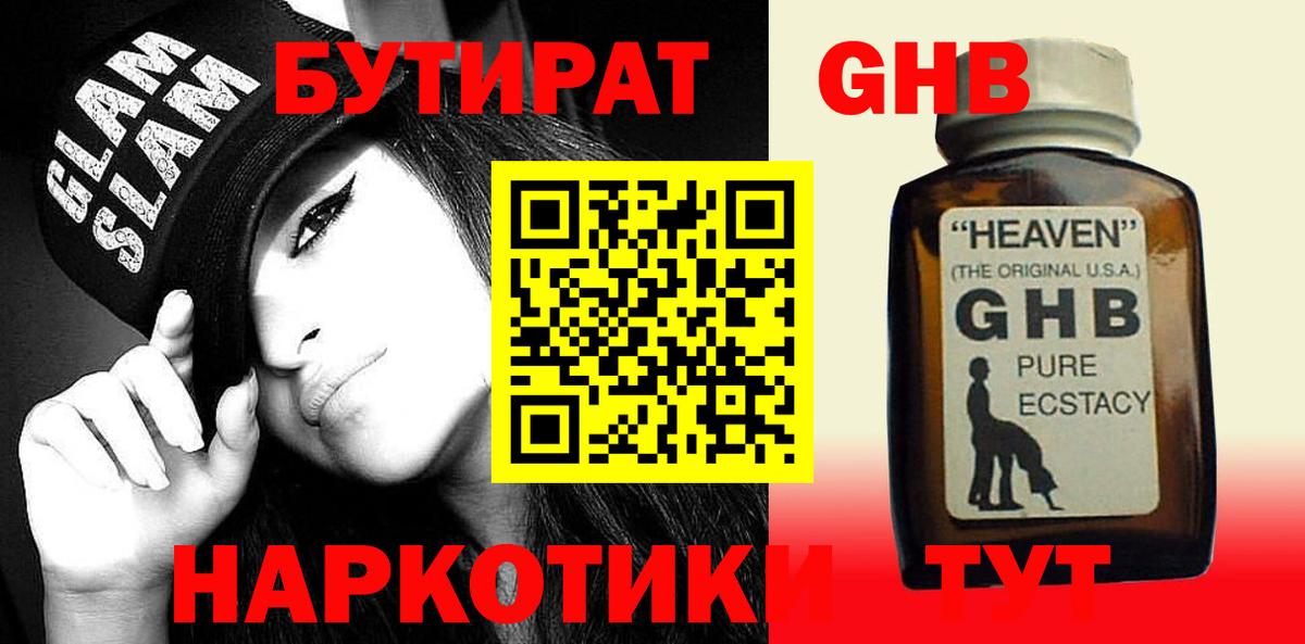 БУТИРАТ оксана Мценск