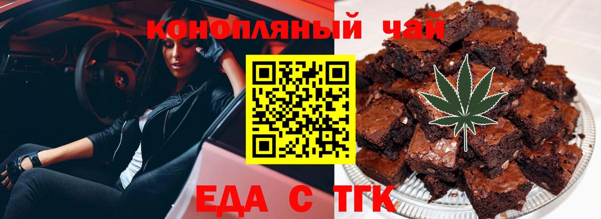 Canna-Cookies марихуана  Вход с VPN  Мценск 