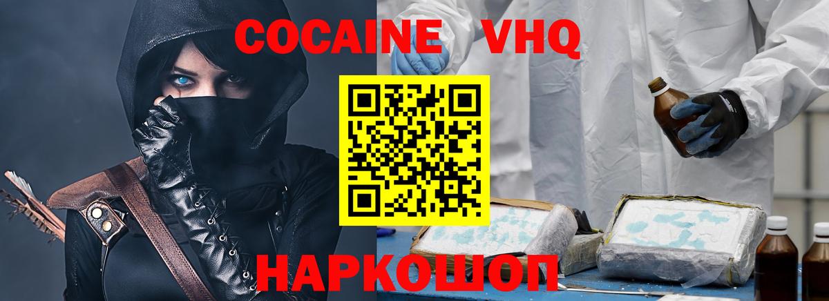 Cocaine 98%  сколько стоит  Мценск  КОКАИН 98%  Вход с VPN 