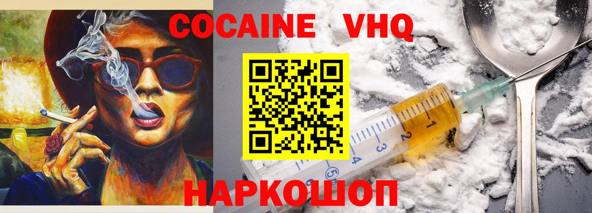 КОКАИН Перу Мценск