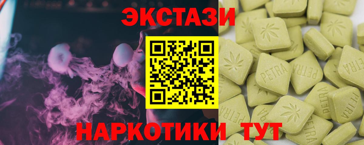 Ecstasy  Вход с VPN  цена наркотик  Ecstasy Philipp Plein  Экстази louis Vuitton  Мценск 