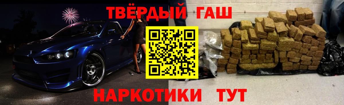 ГАШ ice o lator Мценск