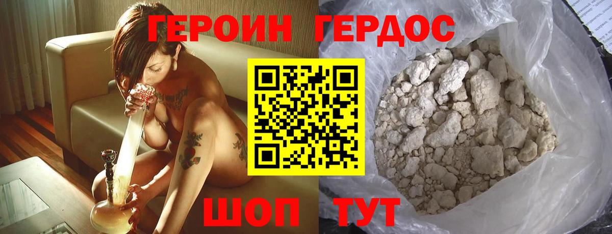 Героин афганец  Вход с VPN  Мценск 