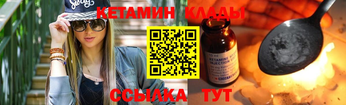 KRAKEN зеркало  Кетамин ketamine  Мценск  Вход с VPN  Кетамин ketamine 