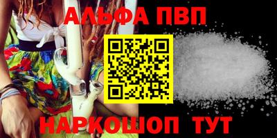 Альфа ПВП Гусиноозёрск