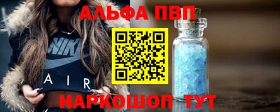 Альфа ПВП Гусиноозёрск