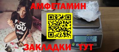 амфетамин Гусь-Хрустальный