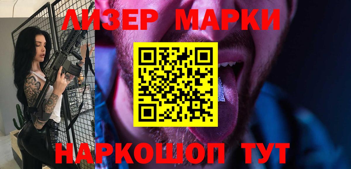 Мценск  LSD-25 экстази кислота  ЛСД экстази кислота  Вход с VPN 