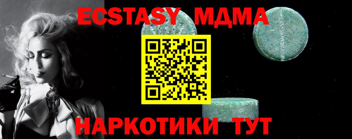 МДМА Molly  МДМА кристаллы  МДМА  Мценск  Вход с VPN 