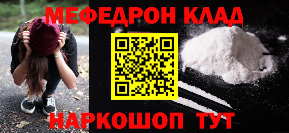 МЕФ мука Мценск