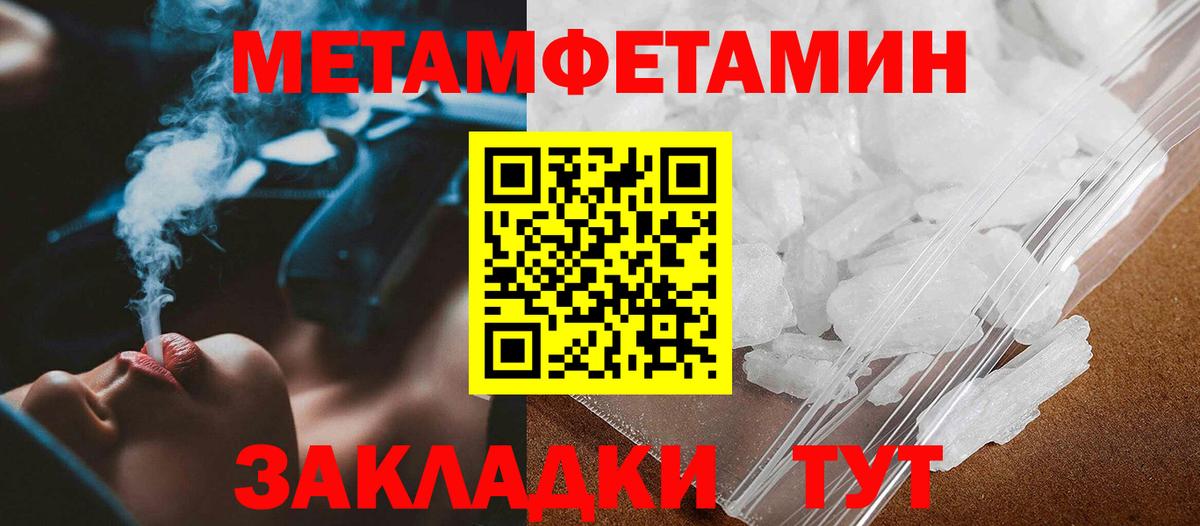 Мценск  Первитин пудра  Вход с VPN 