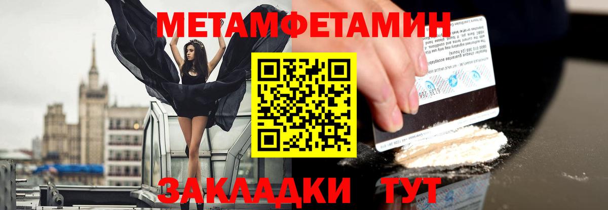Метамфетамин пудра Мценск