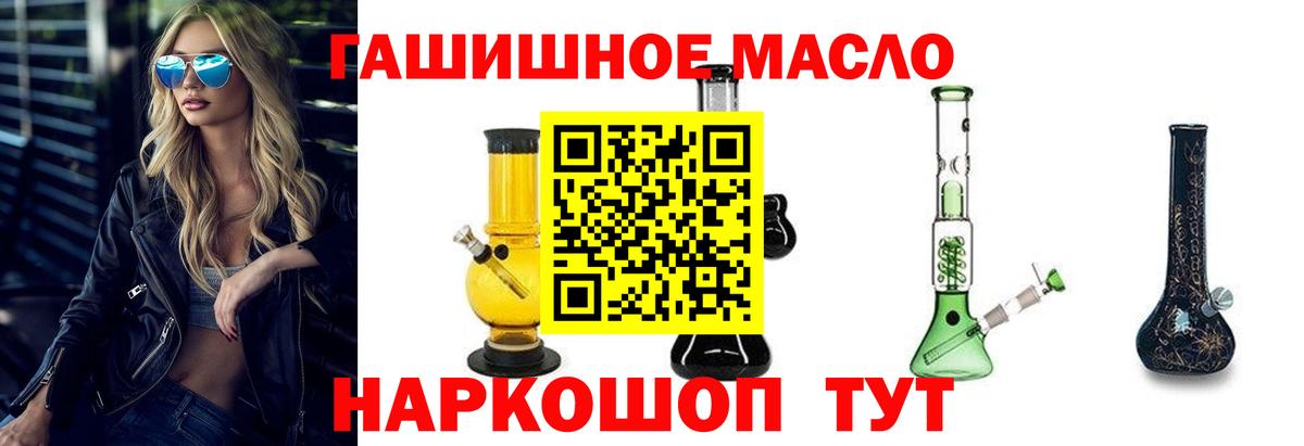 Мценск  ТГК гашишное масло  Вход с VPN  ТГК гашишное масло 